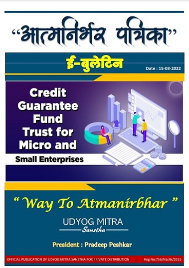 Atmanirbhar Patrika April 1st